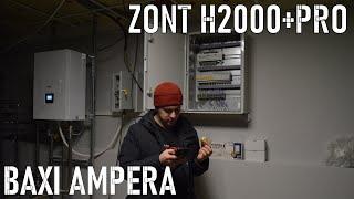 ZONT H2000+PRO на котел BAXI AMPERA