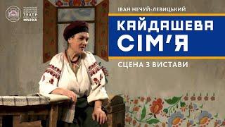 Кайдашева сім'я. Сцена з вистави