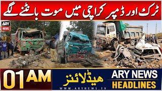 ARY News 1 AM Headlines | 20th Dec 2024 | Truck Aur Dimper Karachi Mein Mout Bantane Lagey