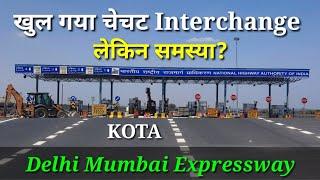 Chechat Interchange Opened | Delhi Mumbai Expressway | Kota | Rajasthan | Update