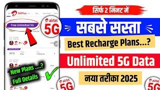 airtel free data | airtel recharge plan 2025 | airtel 5g unlimited data | airtel new recharge plan