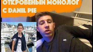 Откровенный Монолог С Danil Pie