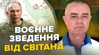 СВИТАН: Сейчас! ВСУ прорвали наступление ХАРЬКОВА. Поражено топ НПЗ Беларуси. Шокирующий указ США