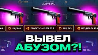 ВЫВЕЛ ЮСП КАЙМАН С 200 РУБЛЕЙ НА CASEBATTLE?! НАШЁЛ НОВЫЙ АБУЗ?!