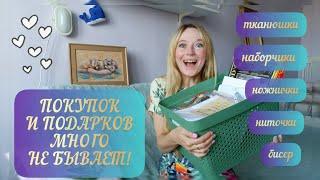 ️ ПОКУПОК И ПОДАРКОВ МНОГО НЕ БЫВАЕТ!  #вышивкакрестиком