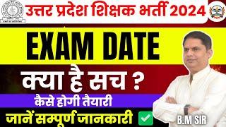 UP TGT PGT EXAM DATE 2022/2024  UP TGT PGT LATEST NEWS|LATEST NEWS FOR TGT PGT EXAM #tgtpgtexamnews