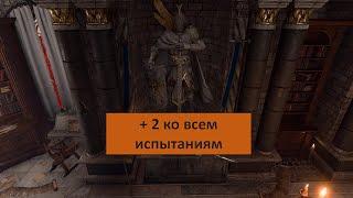 Baldur's gate 3. Баф + 2 к испытаниям - "Помазание величием". Подношение божеству.