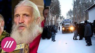 «Крупнейшее поражение патриарха»: почему бывшего схиигумена Сергия задержали только сейчас // Дождь