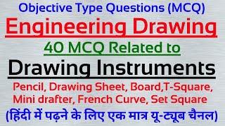 engineering drawing objective questions in hindi, engineering drawing objective type questions