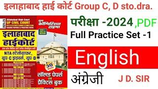 #ENGLISH PRACTICE SET -7 YOOTH COMPETITION TIMES BOOK ALLAHABAD HIGH COURT GROUP C AND D 2024 #ENGL