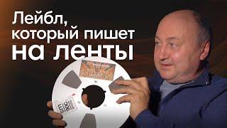 В России всего несколько ТАКИХ студий! Звукозапись на ленты в 2022 году