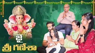 జై శ్రీ గణేశా | మా ఇంటి వినాయక చవితి పూజ | Vinayaka Chavithi Vlog 2024 | Jai Ganesh | Anchor Ravi