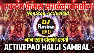 Halgi Sambhal Mix - Active Pad Music - Solapuri Halgi Vs Dholki Tabla Sambhal Mix - DJ Roshan HKD