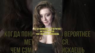 Беспощадная реальность  #shorts #юмор #приколы #жиза #сэмлейк #remedy #эффи #effi