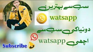 best whatsapp konsa haibest whatsapp konsa hai 2023