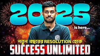 2025 -এ তোমরাই গড়ে তুলবে নতুন ইতিহাস  | Class 12 HS Preparation Strategy  #pw #pwbangla #studytips