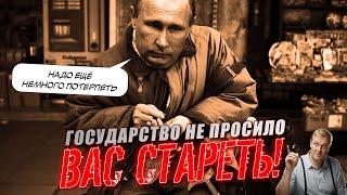 НА - Е-БАЛЛЫ! Пенсии в России отменят. Пенсионная реформа 2025