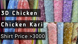 3D Chicken Kari | latest New Designs 2023 | Fabric Lawn | New Designs By Nasir Fabrics |