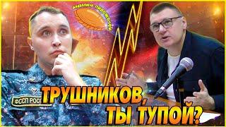 ▶️ Неожиданная КУЛЬМИНАЦИЯ ДОПРОСА пристава Трушникова!  Не ожидал никто!  Юрист Долгих в гневе!