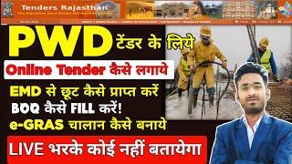 Online Tender Live Filling Process | PWD Tender Kaise Bharte Hai | How To Fill BOQ