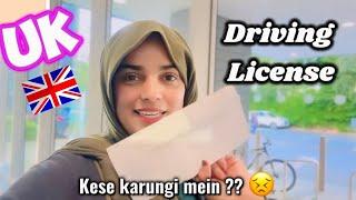 UK ka Driving License || Ufff kia mushkil he ️ || #ukvlog