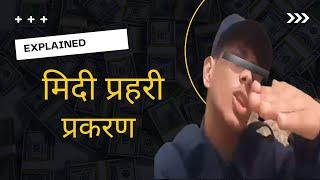 Midi Prahari Viral Video Explained || Midi Prahari || Midi Bhai