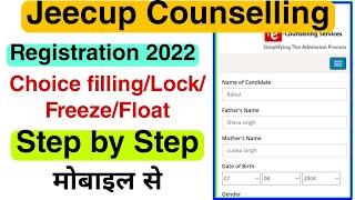 Jeecup Counselling 2022 Registration || Choice Filling || UP Polytechnic Counselling Kaise Kare 2022