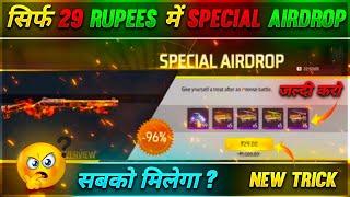 HOW TO GET 10 & 29 RUPEES AIRDROP IN FREE FIRE 30 RUPEES WALA AIRDROP KAISE LAYE AFTER UPDATE