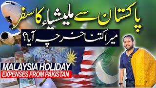 Pakistan To Malaysia Holiday Trip || Expenses , Documents , Procedure || Step By Step Guide ||