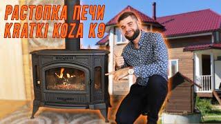 РАСТОПКА печь камин КОЗА 9 KOZA 9