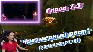 We were here together Прохождение за двух игроков | Глава 7 Чрезмерный рост (зельеварение)