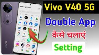 How to dual apps in vivo V40 5g me / vivo V40 5g me double app kaise chalaye / app clone settings