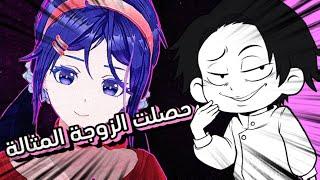 Miside  |  ! صديقتي الاصطناعية ميتا