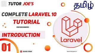 Complete Laravel 10 Tutorial in Tamil | PHP Web Framework | Tutor Joe's |தமிழ் Day-1