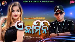 #ae_kamini // Rohit bagar //Judhistir Meher //new folk song 2022 #msstudio