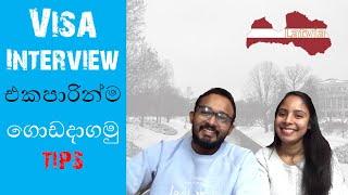 2024 Student Visa Interview (Latvia)-  කල් ඇතිව සූදානම් වන ආකාරය පැහැදිලිව දැන ගනිමු