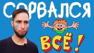 Сорвался на воздержании. День первый. Запустил челлендж