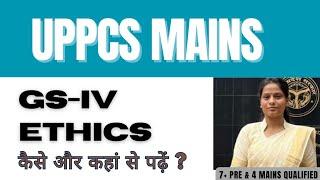 UPPCS Mains GS-4 Aise Kare Prepare | Ethics का सही Approach #uppsc #uppcs2024 #uppcsmains #mains