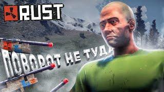 ПОВОРОТ НЕ ТУДА ИЛИ СУРОВЫЕ БУДНИ В RUST/РАСТ