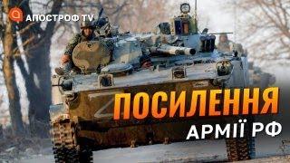 Втрати РФ на Донеччині / Новий наступ окупантів /Чергова хвиля мобілізації на росії // Козій