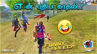 இது என்ன டா புது கதை| Free Fire Attacking Squad Ranked GamePlay Tamil | Tips&TRicks Tamil