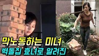 [이슈]막노동을 하는 한 여자의 놀라운 사연 - 감동이슈