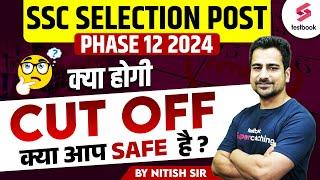 SSC Selection Post Phase 12 2024 Cut Off | Selection Post 2024 Safe Score | By Nitish Sir