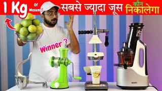 1Kg मोसंबी = ( 1L जूस ) सबसे ज्यादा जूस  निकालने वाली मशीन !! Who is the King Of Juicers 