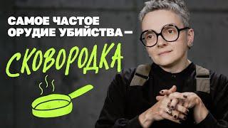 Судмедэксперт о раскрытых делах, авиакатастрофах и попытке подкупа