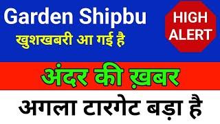 अंदर की खबर Garden Reach shipbuilders share analysis,buy or sell ?grse share latest news,grse