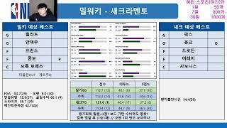 1월15일NBA:  리턴매치만 3경기!? 복습필수!!해축 3경기#스포츠분석#스포츠토토#NBA분석#토토분석#해외축구분석#축구분석##느바분석#프로토분석#토토픽#농구분석#승부식