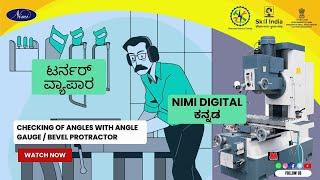 Checking of angles with angle gauge / bevel protractor | NIMI | DIGITAL | KANNADA |