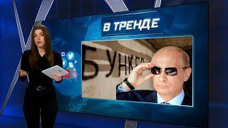 Гиркин раскрыл планы Путина | В ТРЕНДЕ