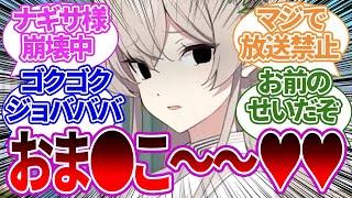 選手宣誓でハナコが放送禁止用語を連発している中継を見てしまい漏らしたり吐いたりするナギサ様の反応集【ブルーアーカイブ/ブルアカ/反応集/まとめ】